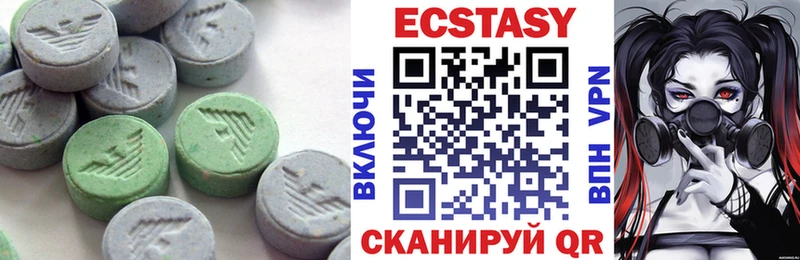 Ecstasy 300 mg Покачи
